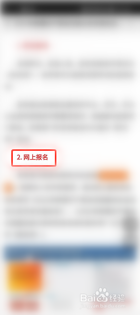 新疆公务员考试怎么报名