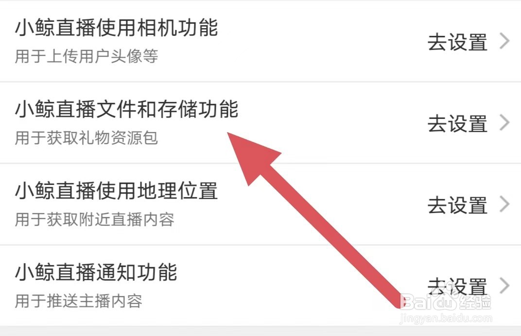 小鲸直播如何查看小鲸直播文件和存储功能
