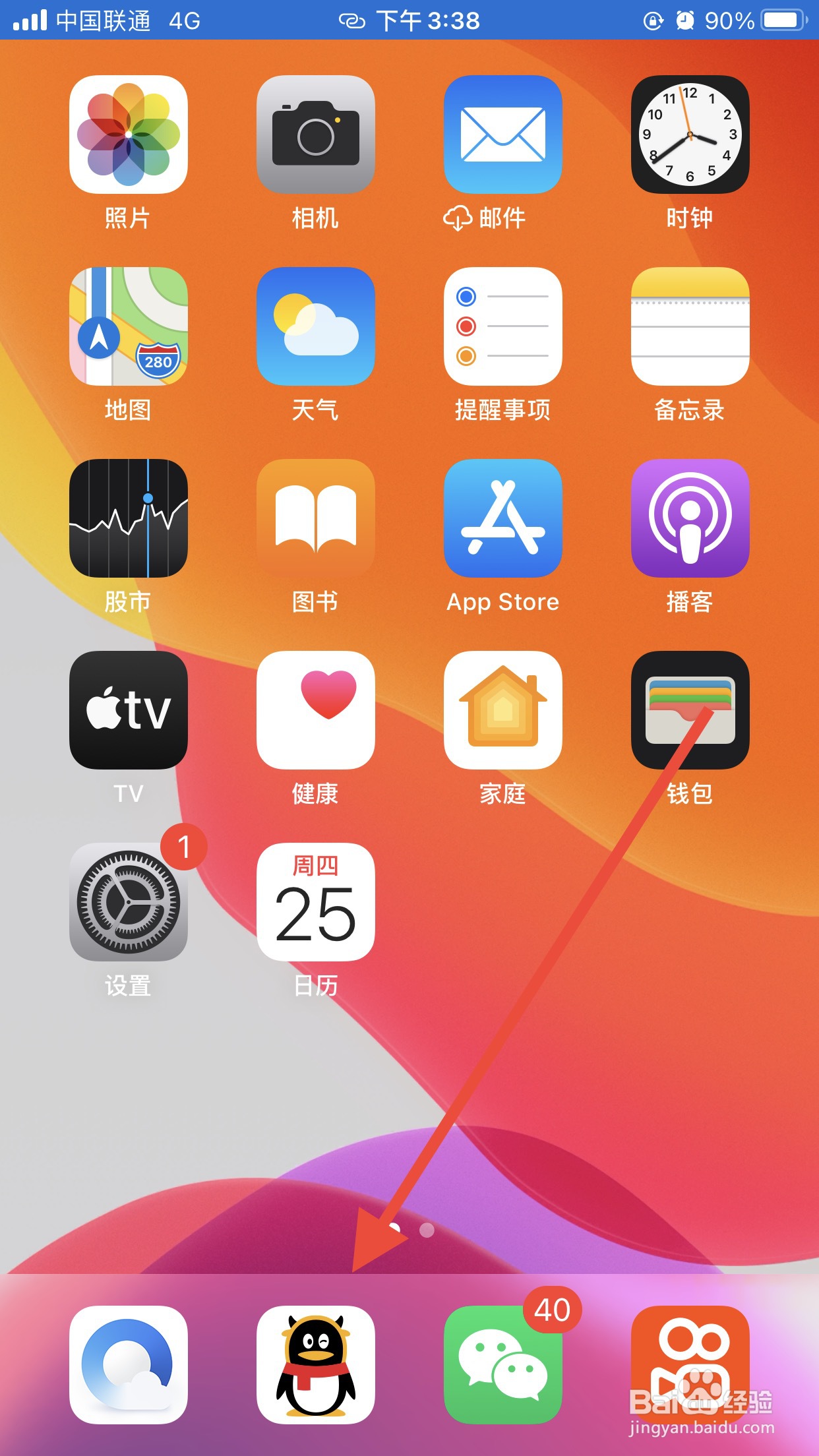 QQ克隆限权如何设置允许好友直接添加