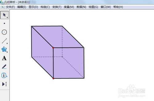 几何画板如何给正方体上色