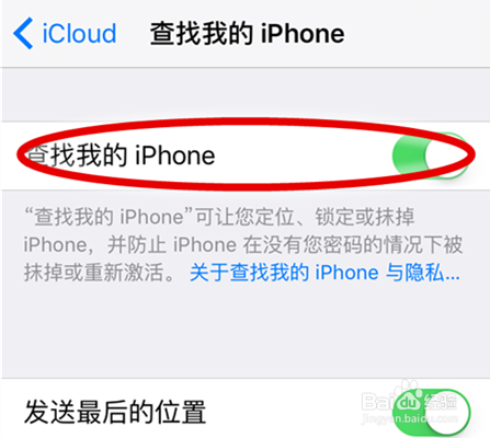 iphone5s 手机丢失寻回