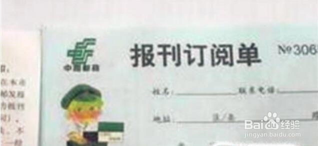 怎样订购报纸订购报纸的流程是什么