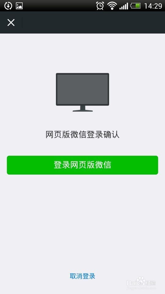 如何登入微信网页版