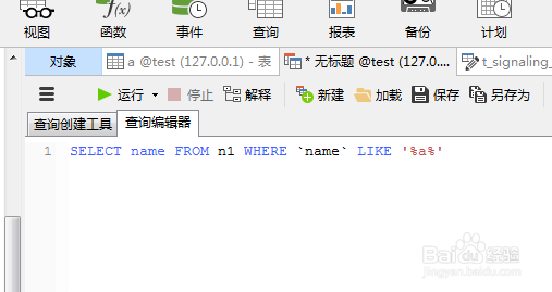 mysql优化方法