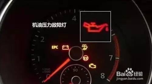 车上这10个灯亮，一定要停车
