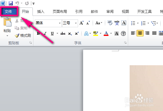 怎么快速批量提取word中的图片