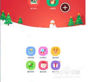 天天p图电脑版怎么使用
