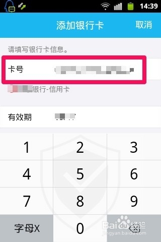 手机怎么开通QQ钱包