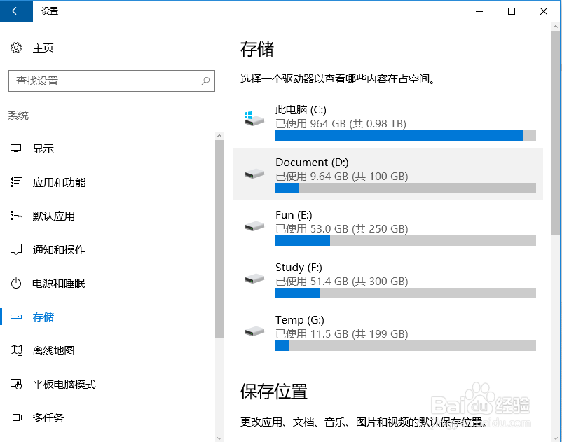 WIN10 旧版本window.old删除