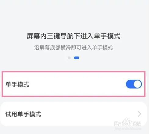 华为p50pro取消单手模式方法