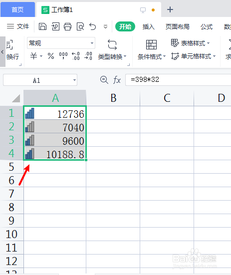 表格怎么给数据单元格添加柱状图标