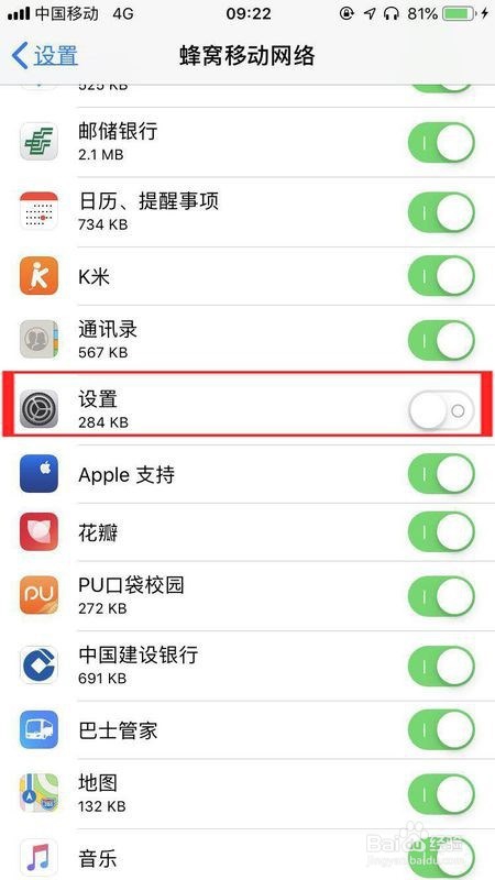 如何处理iPhone手机登录icloud验证失败