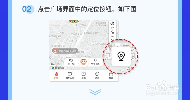 点购广场免费领口罩教程