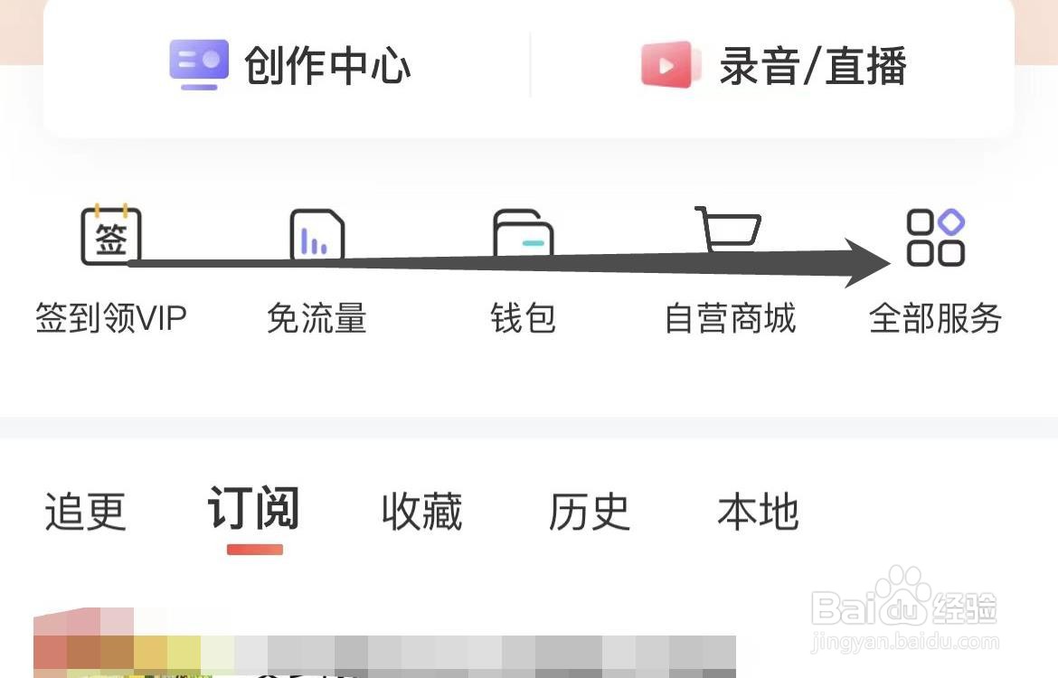 喜马拉雅怎样查看社区公约