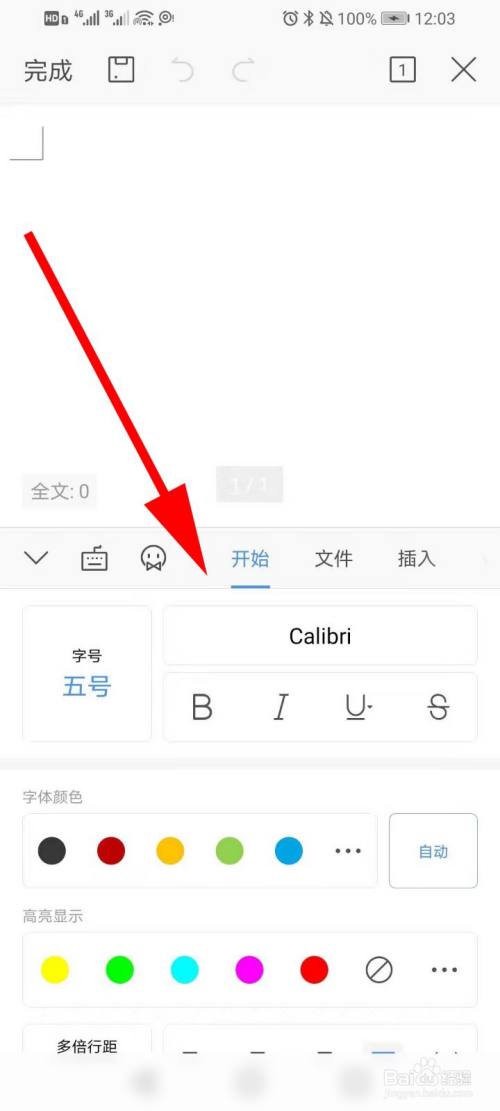 手機上wps office怎麼使用