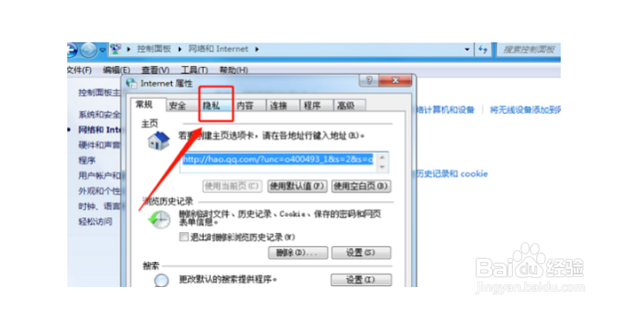 桌面弹窗广告怎么永久清除