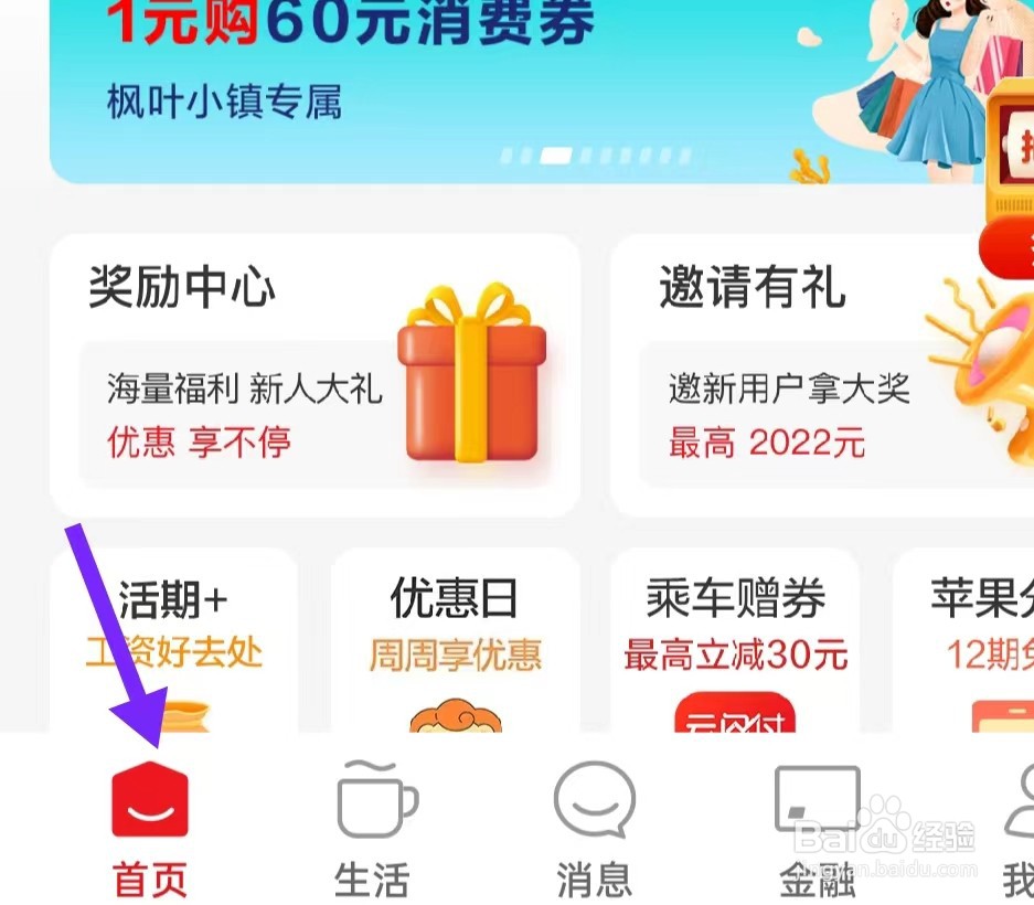 云闪付如何查看信用报告