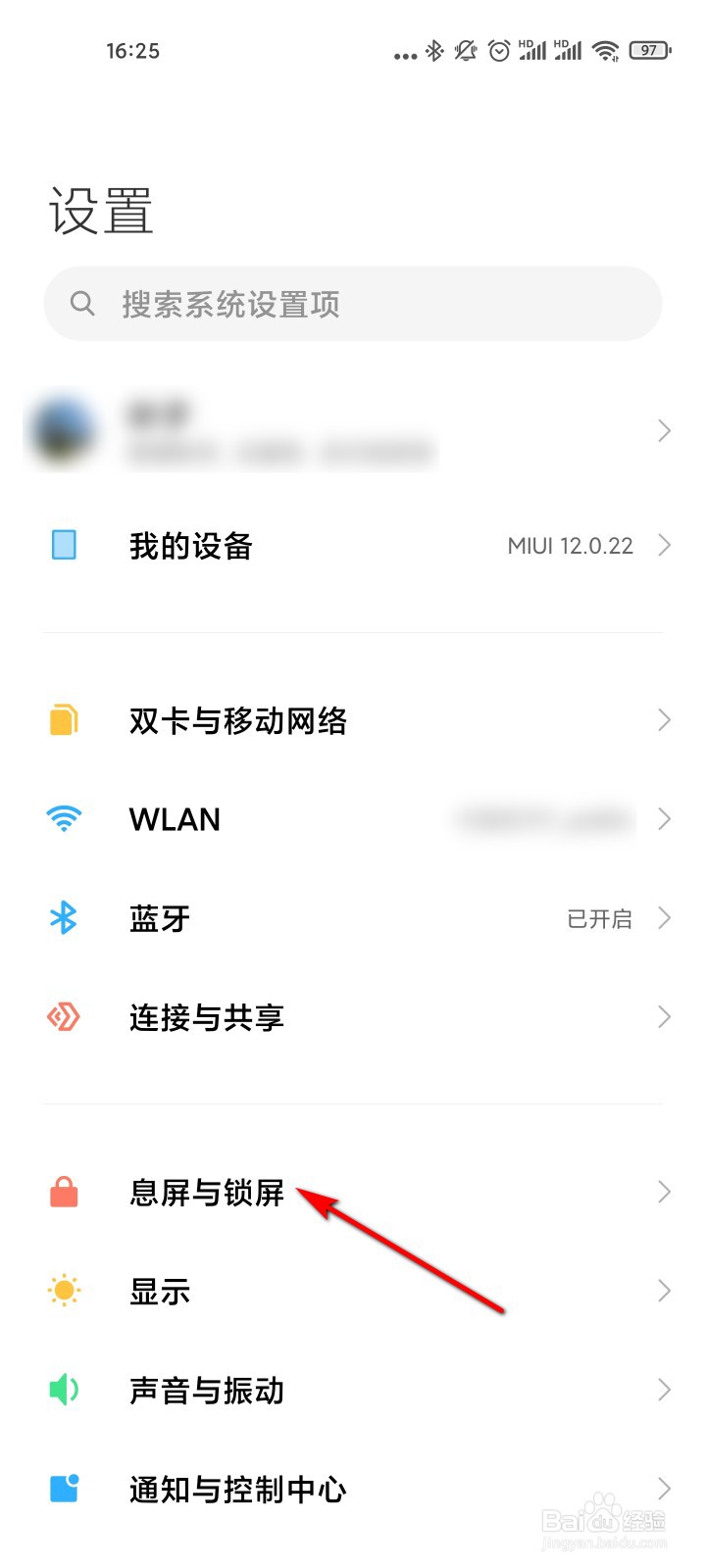 小米11怎么开启双击亮屏与息屏功能