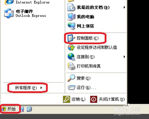 如何修复Win10上SYSTEM_SERVICE_EXCEPTION蓝屏
