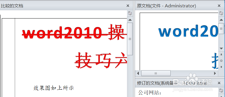 word2010操作步骤技巧二十