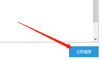 软媒魔方如何清理开始菜单历史记录