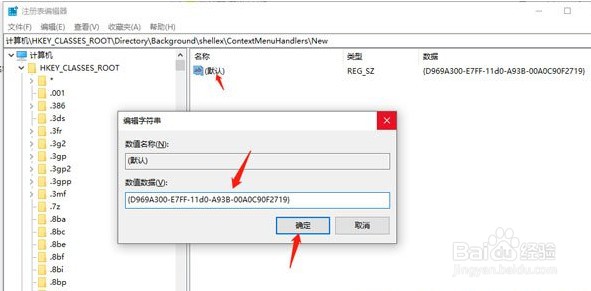 Win10桌面不能新建文件夹