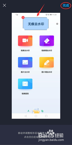 如何去照片水印