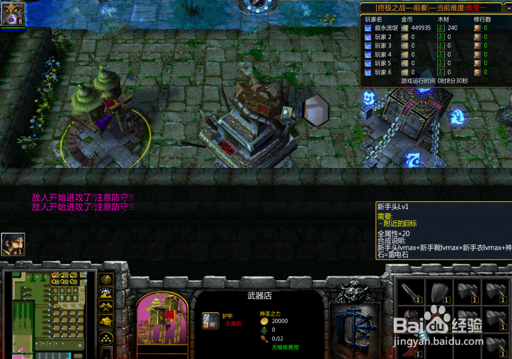 魔兽rpg终极之战前奏正式版攻略雷电石合成