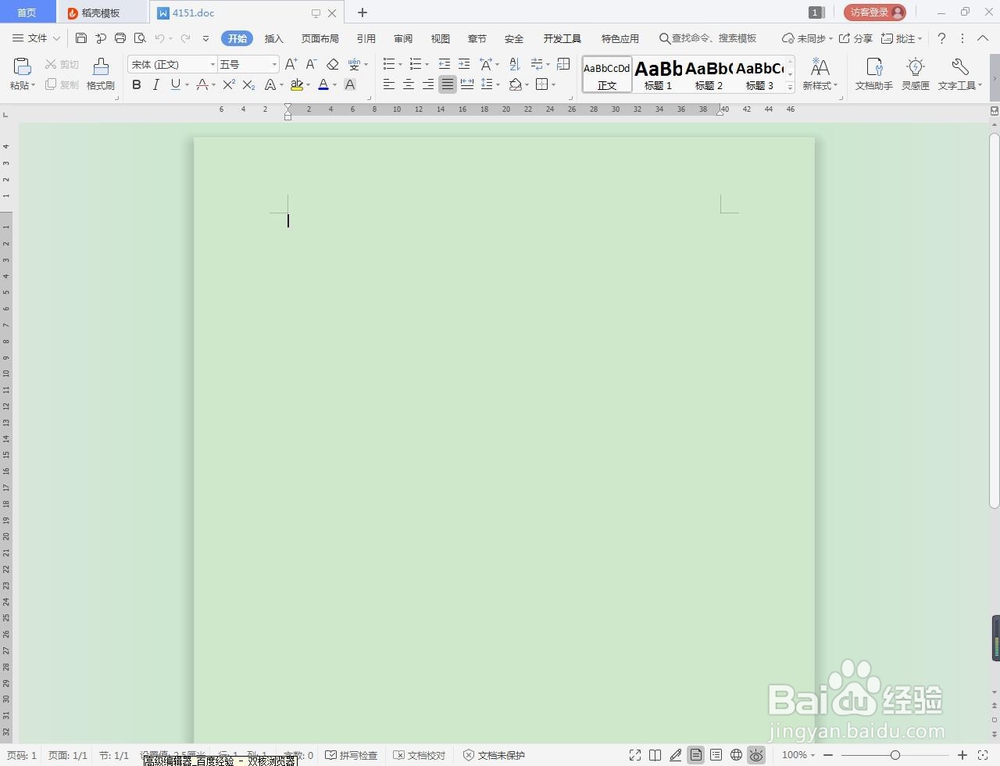 word怎么在方框里面打勾