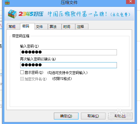 怎么压缩文件 压缩文件的方法
