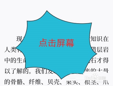 微信读书朗读声音怎么更改