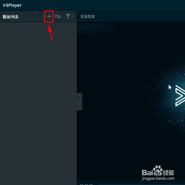 VSPlayer播放器怎样播放视频