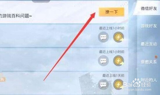 和平精英账号注册时间查询攻略