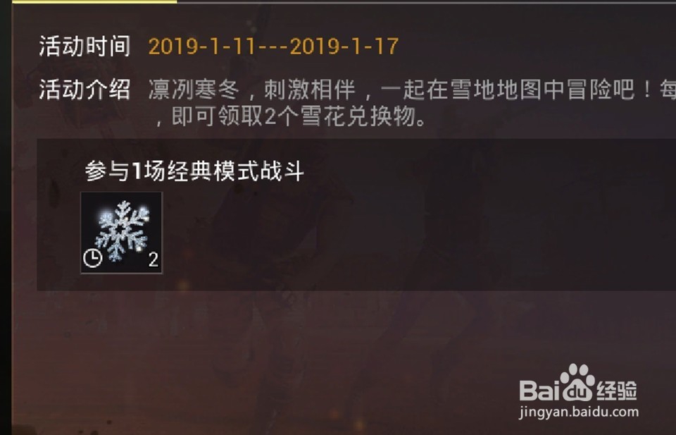刺激战场永久冒险头像框怎么获得