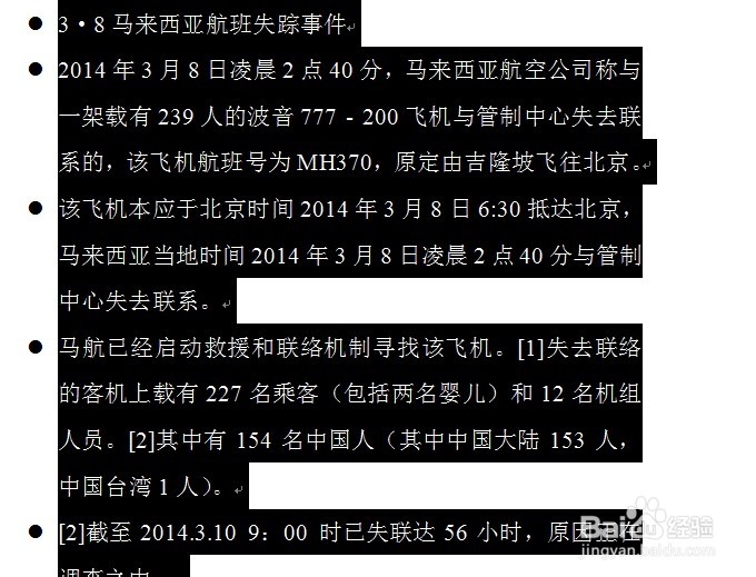 办公软件word使用大全：[11]设置项目符号