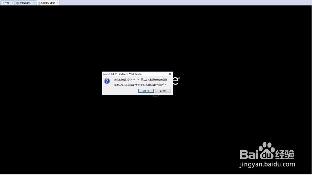 VMware虚拟机下安装CentOS系统超详细教程