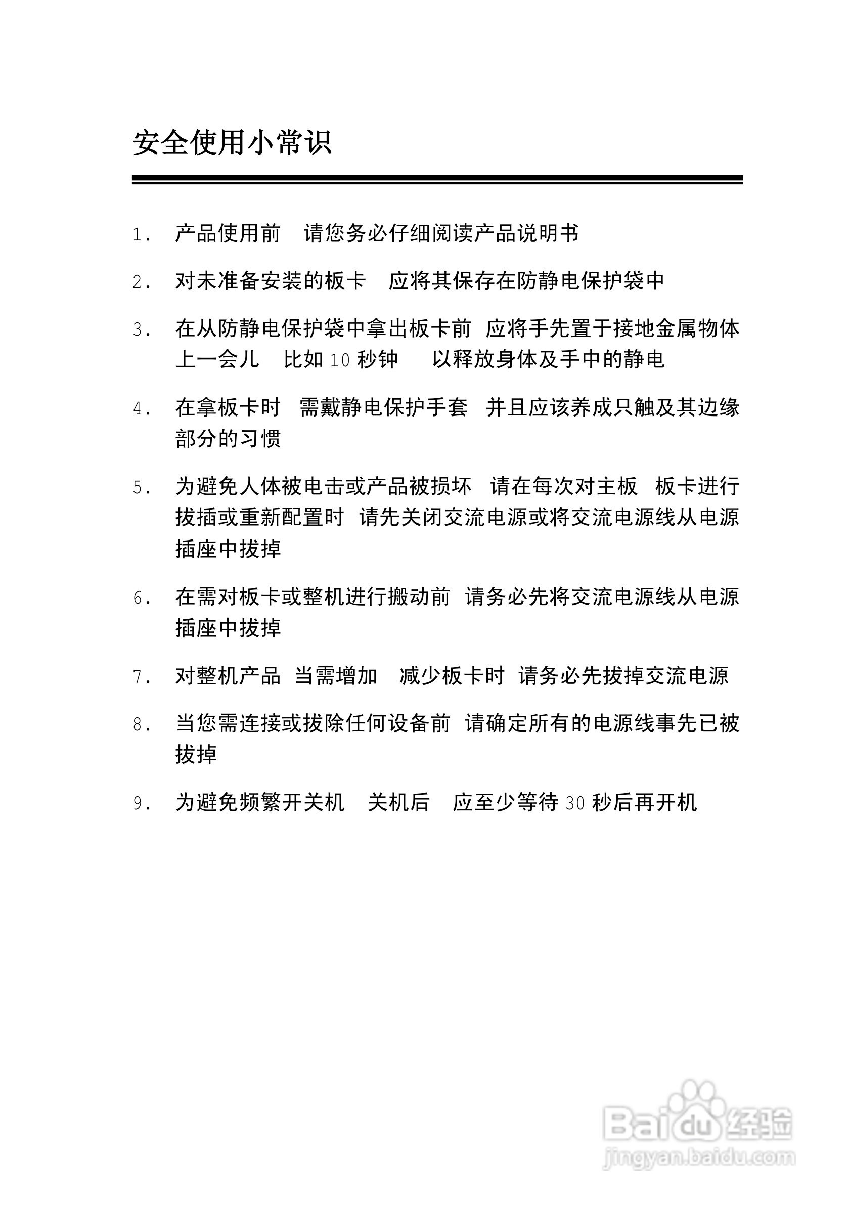研祥EC5-1713LDNA-A0工业级CPU板卡说明书:[1]