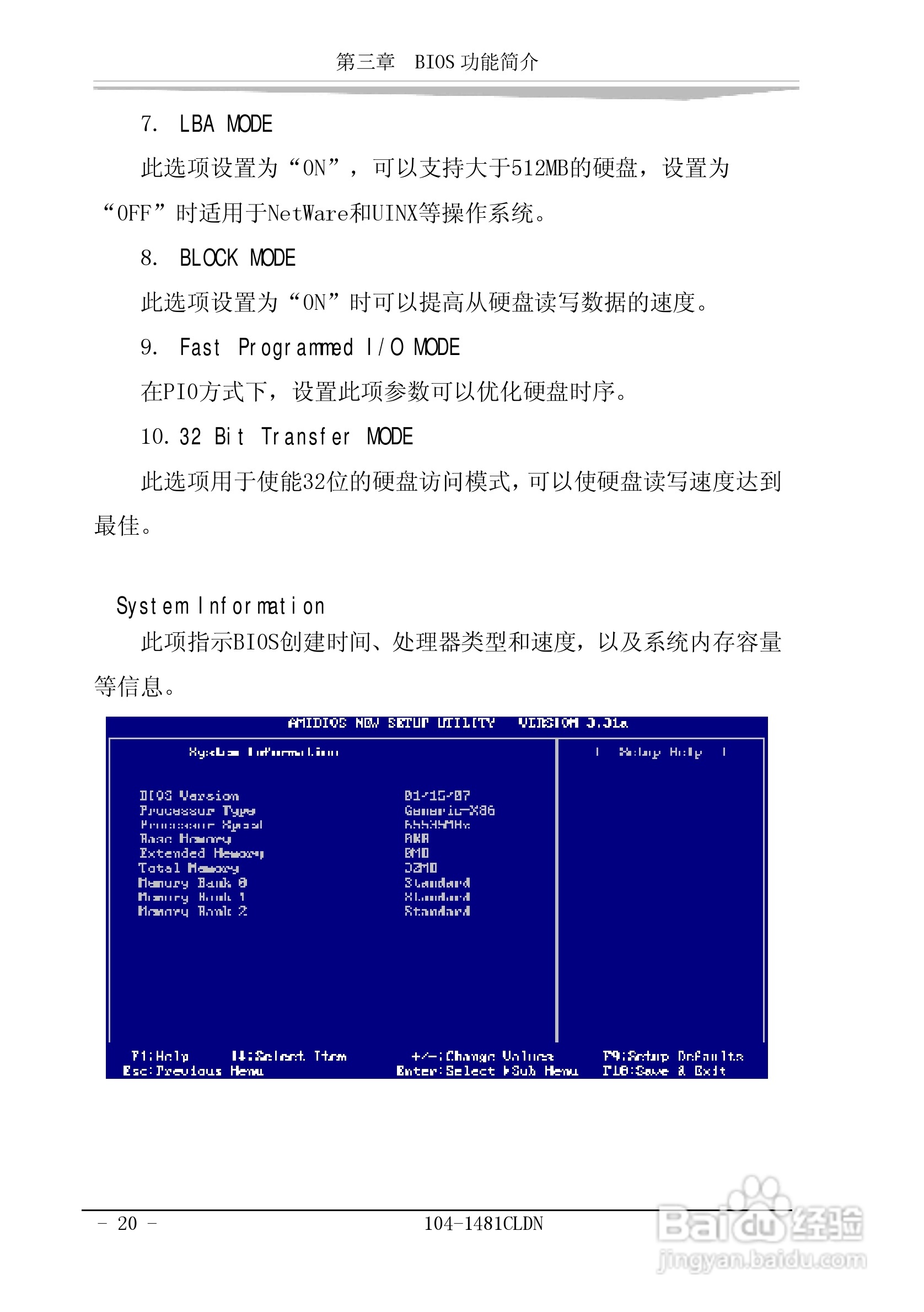 研祥104-1481CLDN工业级CPU板卡说明书:[3]