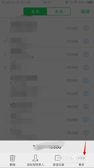 vivox9如何拉黑名单