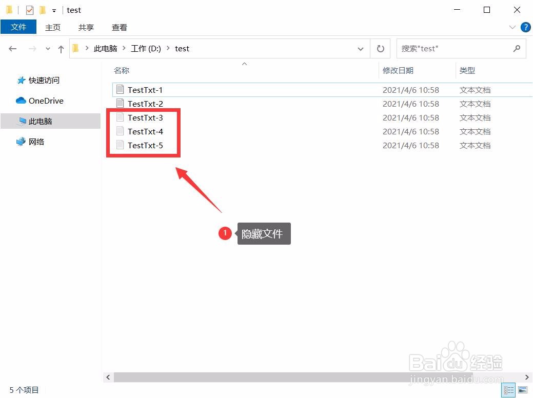 Windows10如何查看系统隐藏文件