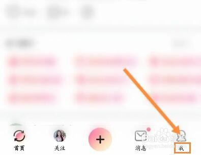 美拍怎么关闭允许他人保存我的视频