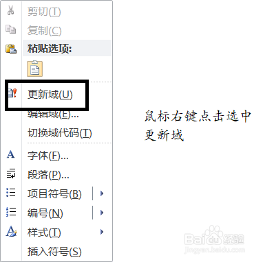 word2010操作步骤技巧十八