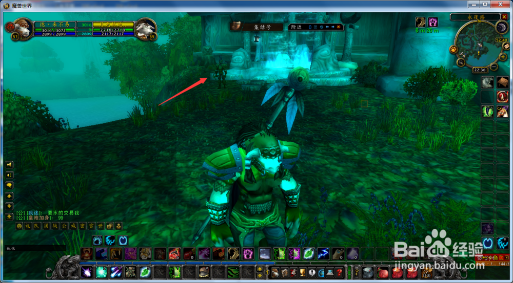 魔兽世界怀旧服德鲁伊怎么学习8级愤怒