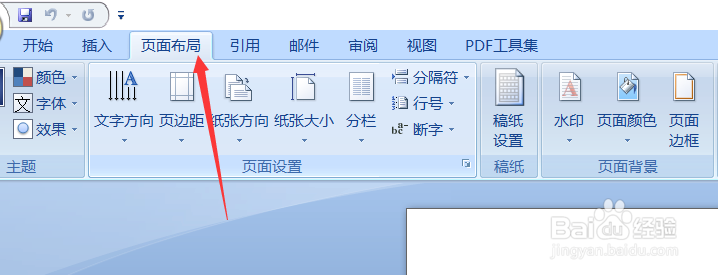 Word如何自定义水印。