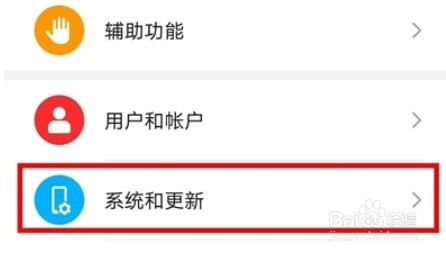 荣耀x30i如何显示24小时制