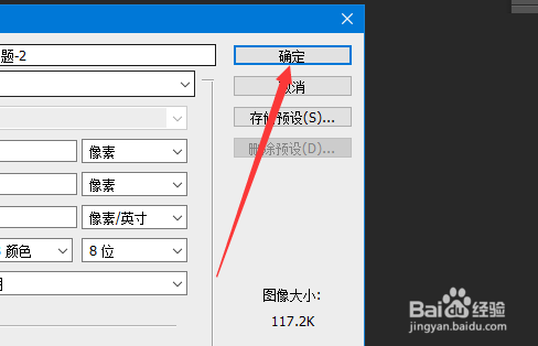 psd文件太大怎么改小