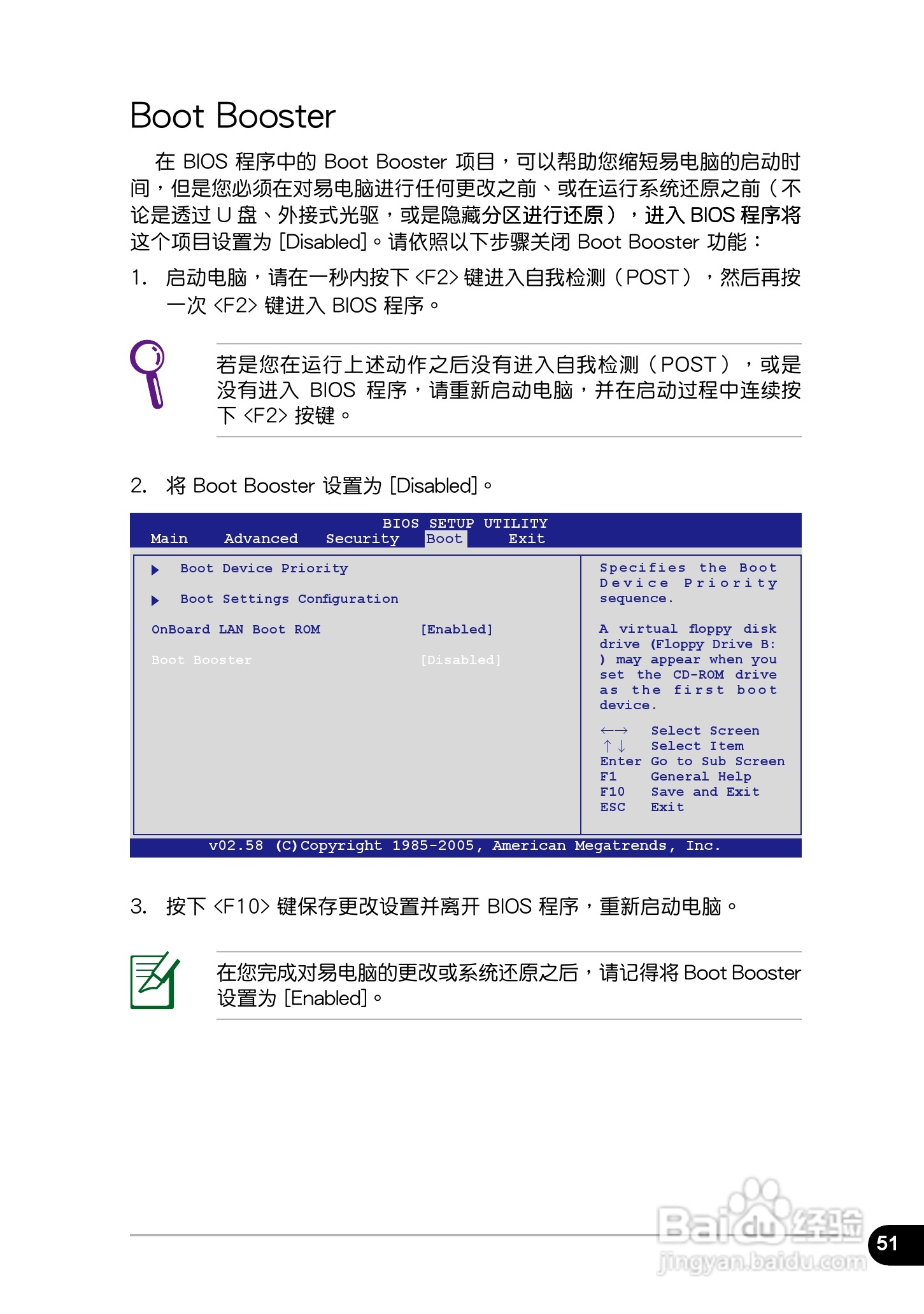 华硕EeePC R051笔记本电脑使用说明书:[6]