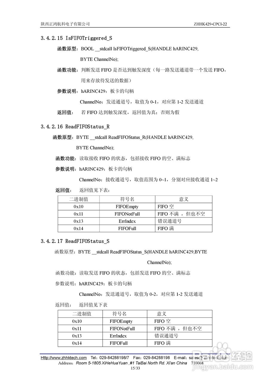 ZHHK429-CPCI-22板卡用户使用手册:[2]