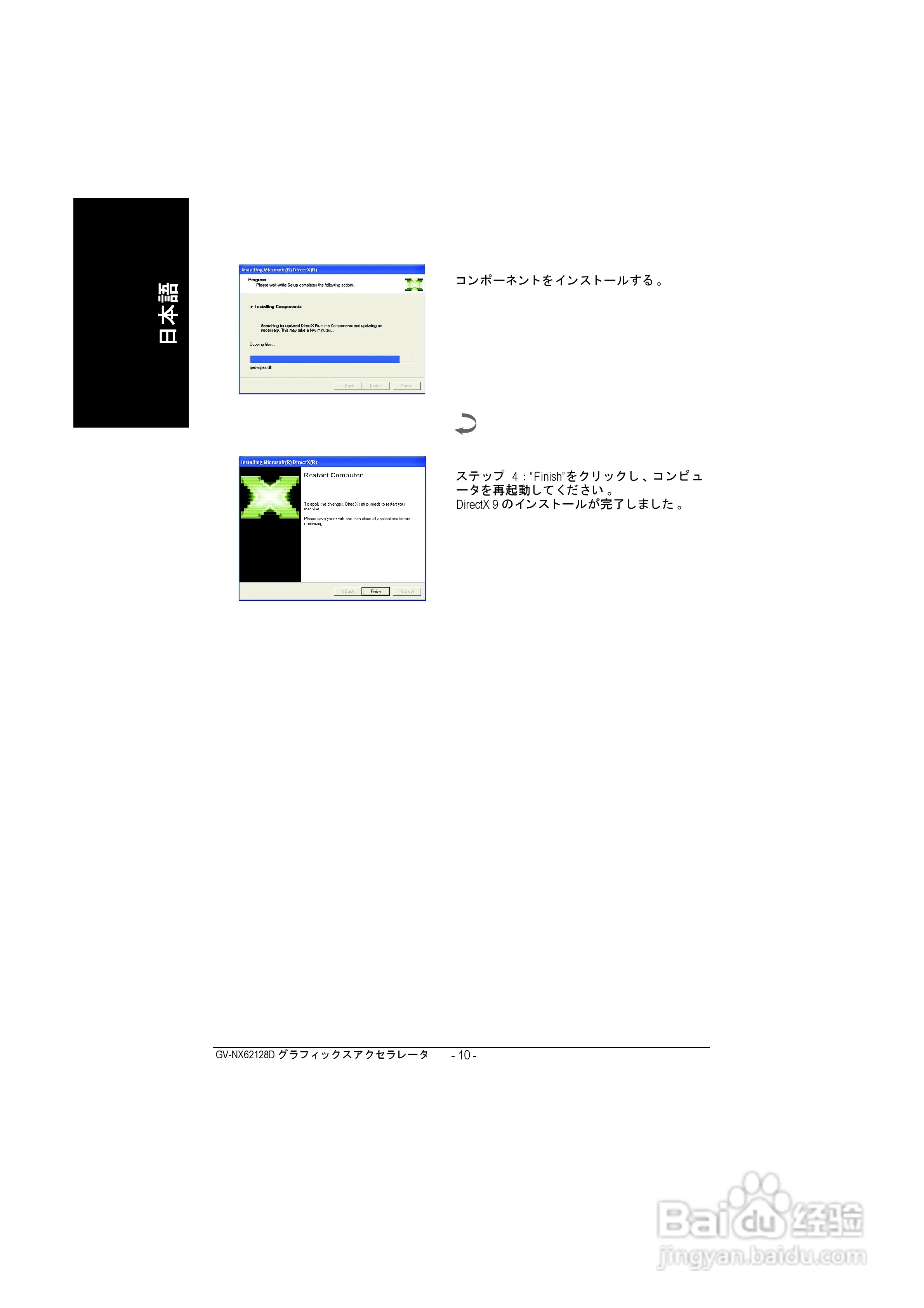 GV-NX62128D显卡说明书:[1]