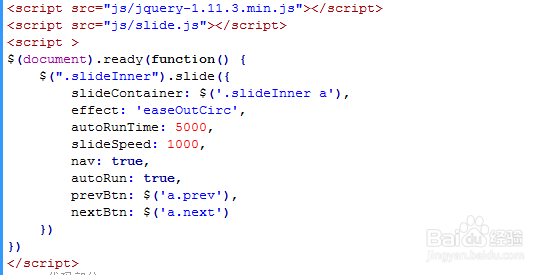jquery商城网站全屏多张图片滑动切换